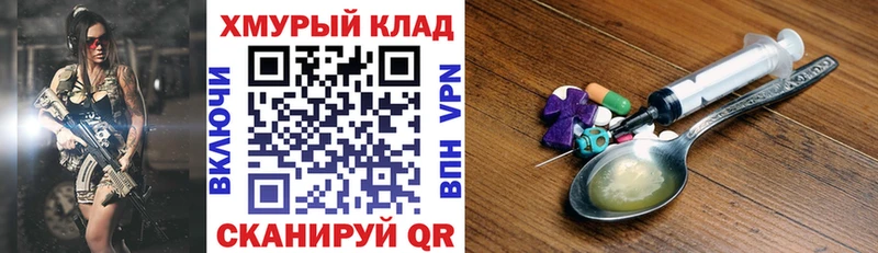 ГЕРОИН хмурый  Купить  Междуреченск 