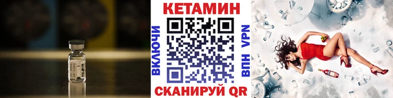 КЕТАМИН VHQ  Купить  Междуреченск 
