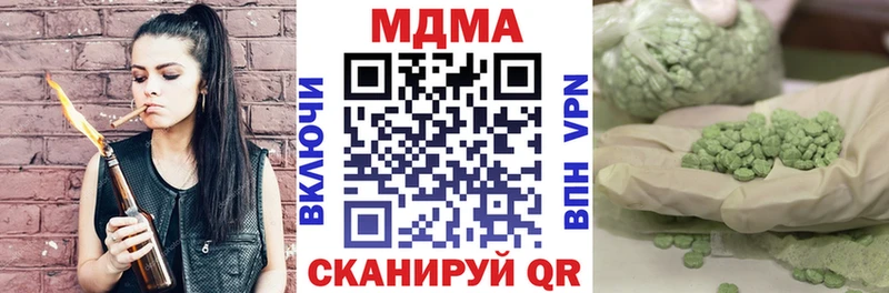 MDMA молли  Купить где  Междуреченск 