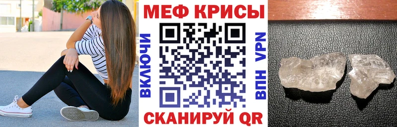 МЕФ mephedrone  Купить закладки  Междуреченск 