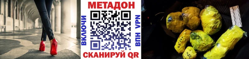 Купить  Междуреченск  МЕТАДОН VHQ 