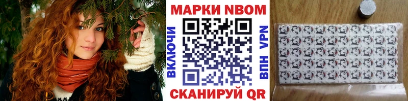 Марки N-bome 1500мкг  Купить закладки  Междуреченск 
